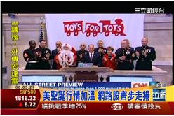 新聞畫面 聖誕行情
