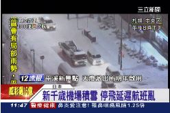 北海道冷爆1100.