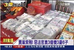 f貪法官好色1800