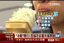 p霜淇淋冷戰1200