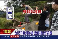 珊) 千島美景毀1800-拍