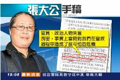 F大公嗆鴻源1800