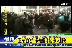 搶喬丹打架g1100