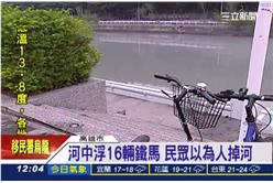 高雄捷運,前鎮站,腳車,失竊,惡作劇