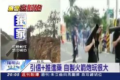 高射砲哪來1800