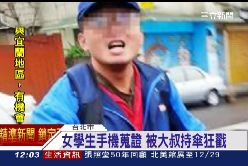 傘戳吐痰伯g1200