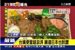 日夯台便當1100