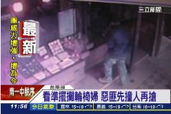 鄰居搶癱婦g1200