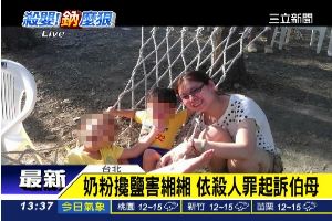 遮臉躲鏡頭　鹽奶案伯母二審認罪求輕判
