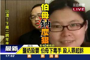 惡劣！緗緗伯母在孕婦床旁釘鐵釘