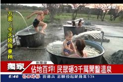 三千萬挖湯1800.