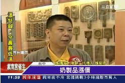 a太陽餅燒炭1200