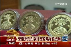 紫南宮金幣1200