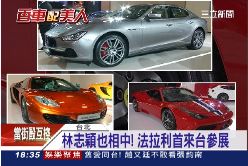 誰下訂超跑1800