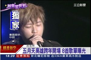 獨／五月天高雄跨年　歌單搶先曝光