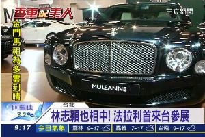 車展辣模吸人潮　概念車款超吸睛