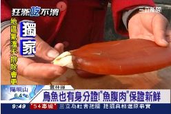 a烏魚身分證1800