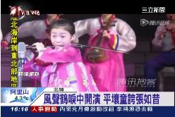 C北韓歌舞秀1600