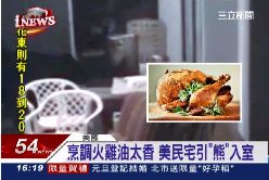 C熊聞香闖屋1600