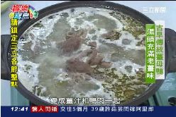 中部美食薑汁薑母鴨1800