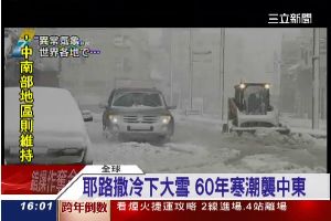 2013天災不斷　末日即將來臨？