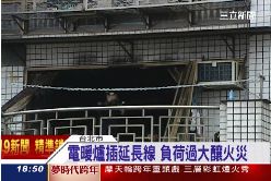 f延長線暖爐1800