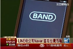 LINE唱跨年1900