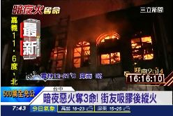 珊)街友害三命0700