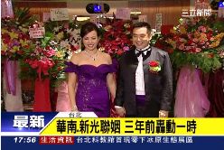 F華南告新光1800