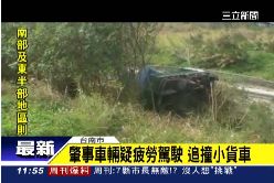 a賽鴿車撞翻1200