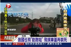 P俄版助跑姐1600