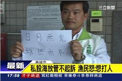 日月光,張虔生,林顯堂,環境,污染