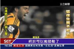 P英足球魔咒1600