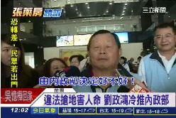 敦義劉政鴻1200
