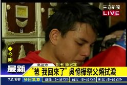 ＯＫ吳憶樺祭祖1200