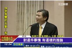 金溥聰,邱議瑩,蔡煌瑯,立法院,九月政爭,王金平,跳針