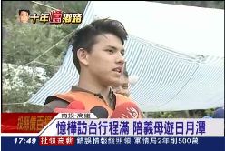 F吳憶樺明潭1800