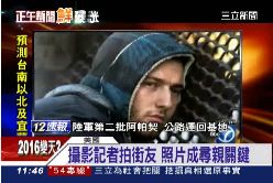 美版犀利哥1100.