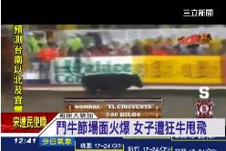 鬥牛捅大嬸1200