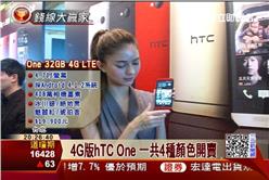 4G,手機,宏達電,hTC,董俊良,TCL,聯發科