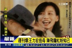 珊)王力宏岳母(5)