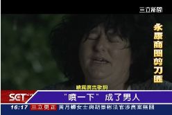 瞎廣告爆紅1600