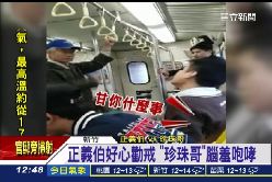 佔位珍珠哥1200.