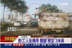 F工人坐橫桿1800