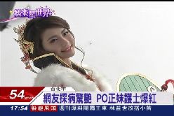 F正護士電玩1800