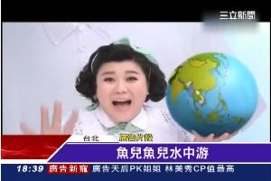 年度廣告CP值最高天后　林美秀奪冠