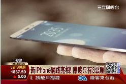 iPhone6蘋概1900