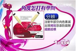 基因雞VS山寨霜降肉7-2基因雞賀爾蒙抗生素恐傷肝腎 