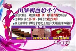 基因雞VS山寨霜降肉7-4豬血泡甲醛變鴨血　恐致畸胎