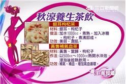 基因雞VS山寨霜降肉7-6銀耳枸杞茶 秋燥美容潤澤肌膚